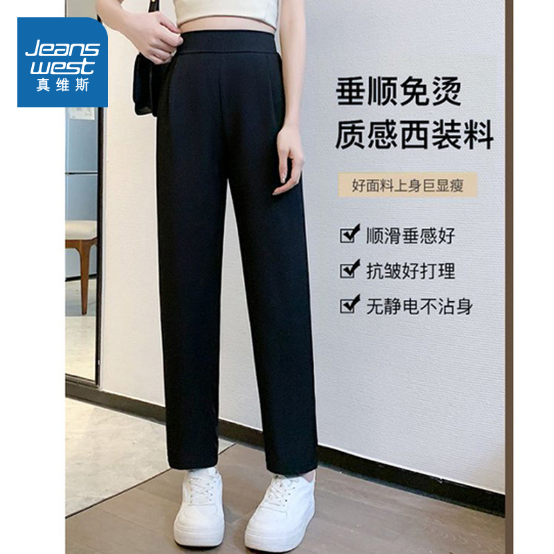 LE真维斯女款2025夏季新款宽松潮流轻奢垂感高腰女装西装休闲裤