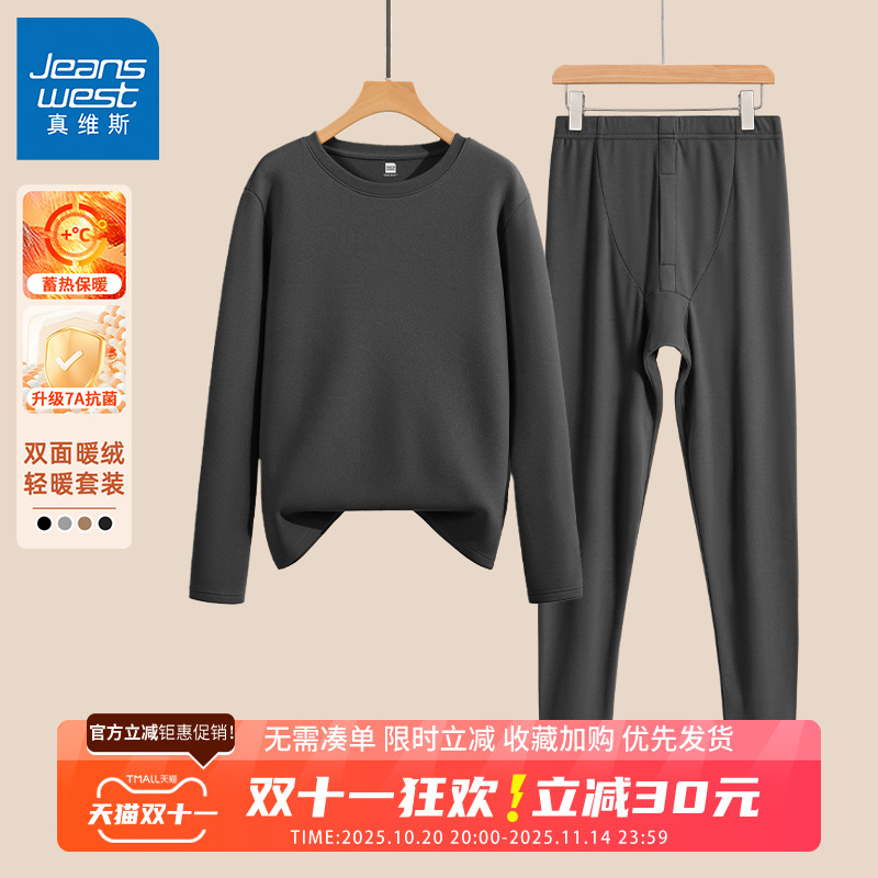 GV真维斯秋裤男款秋冬季双面绒保暖套装男士加绒加厚秋衣保暖裤B