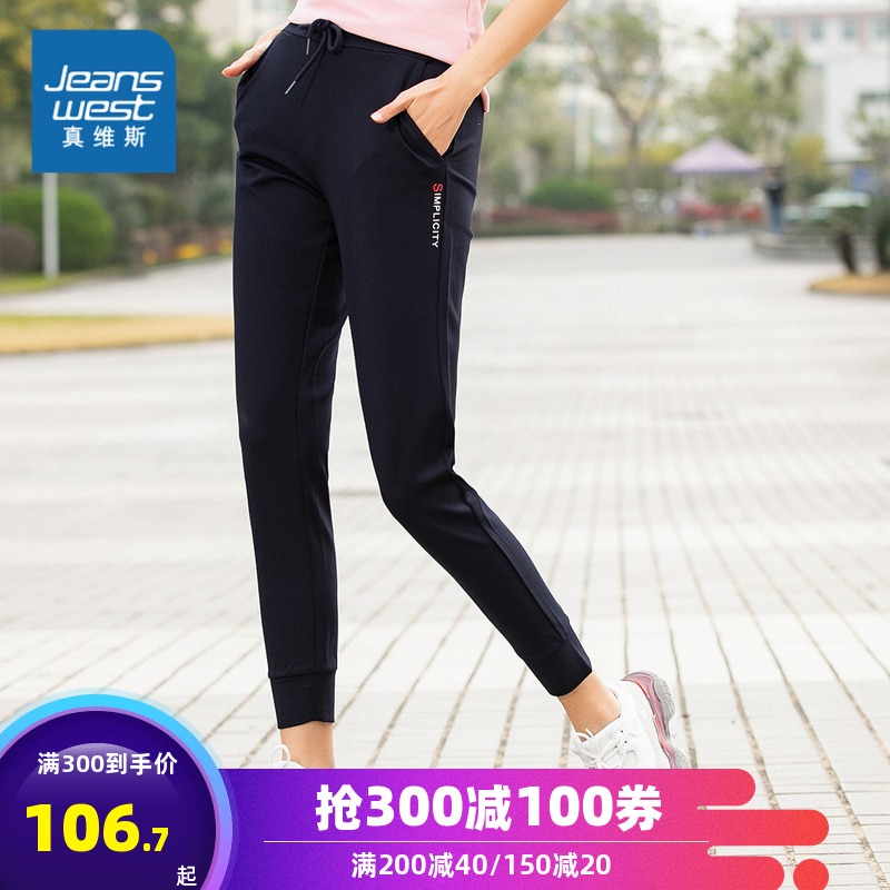 真维斯运动裤女春季新品舒适松紧腰卫裤时尚高腰弹力休闲长裤