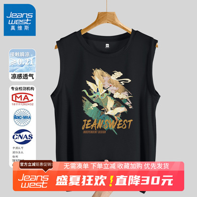 GV真维斯冰丝运动背心男款夏季网眼速干坎肩男士大码国风无袖t恤B