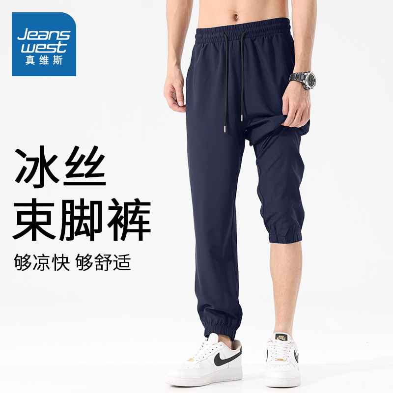 NN真维斯裤子男2025新款冰丝速干宽松运动裤青少年休闲束脚裤薄款