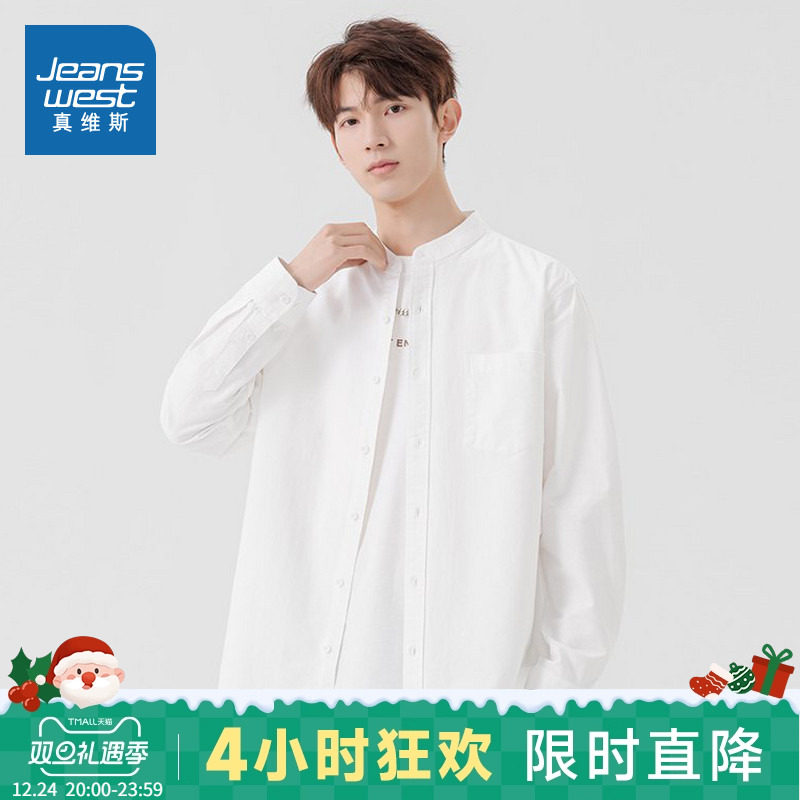 LR真维斯男装长袖衬衫2025春季新款男士时尚港风纯色休闲开衫上