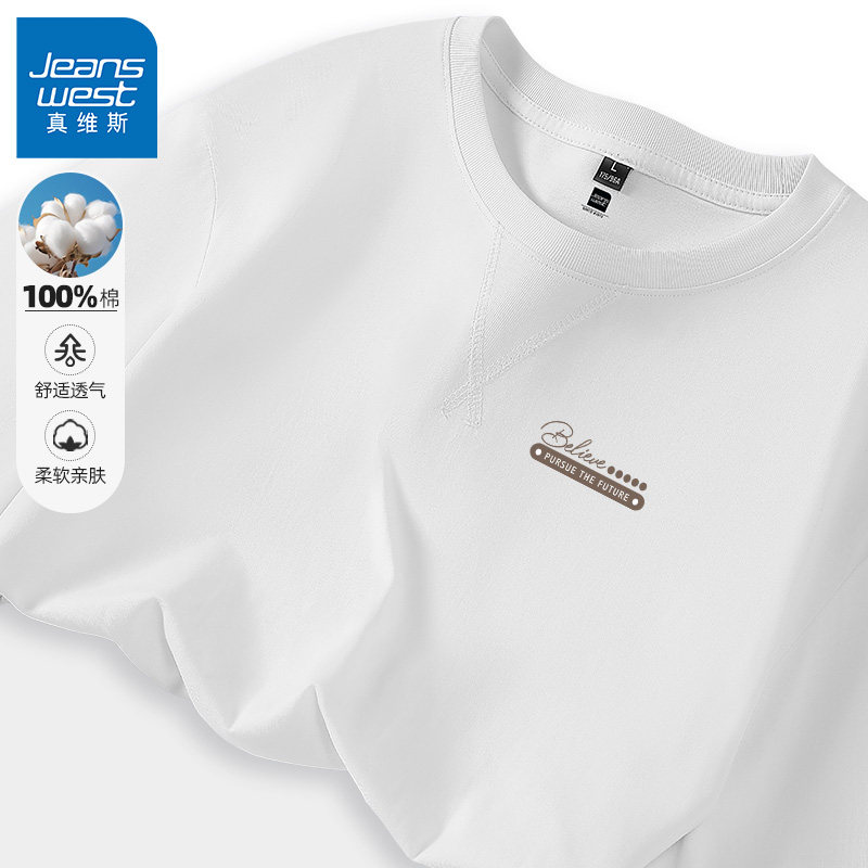 GV真维斯白色长袖男t恤青少年纯棉打底衫男款春秋季内搭圆领上衣B,男装,T恤,淘宝优惠券,粉丝福利购,淘宝优惠卷