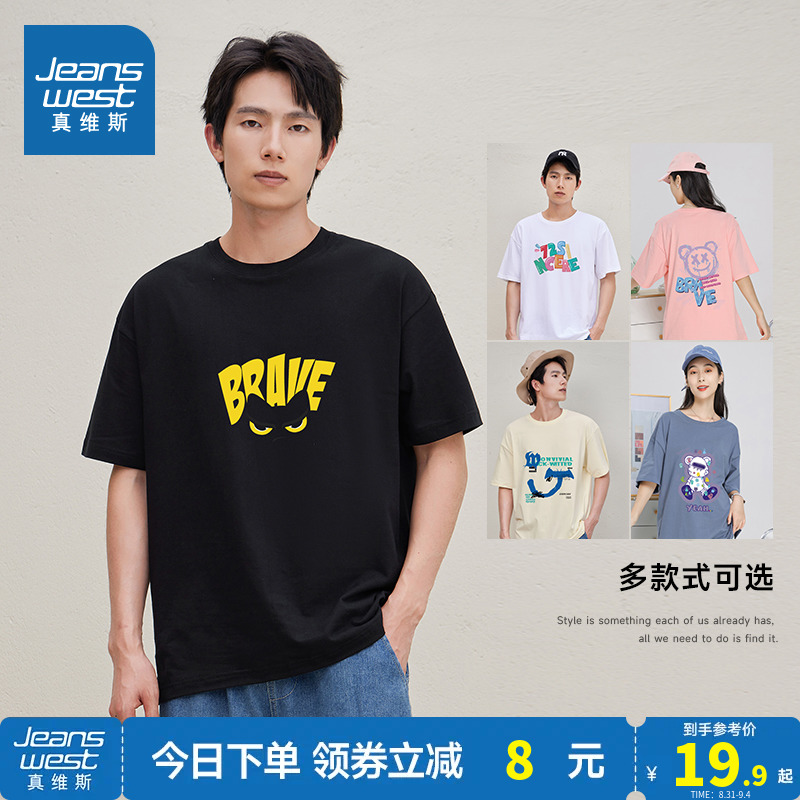 DYP4真维斯情侣装圆领短袖T恤夏季新款印花时尚休闲纯棉上衣体恤