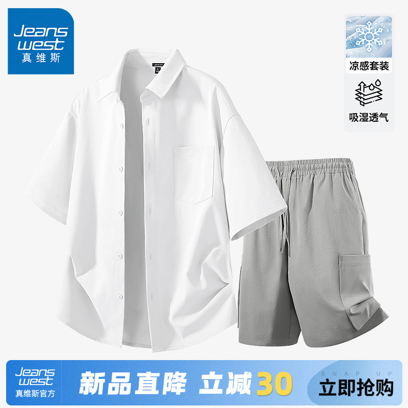 GV真维斯男装一套搭配帅气白色衬衫短袖短裤套装男夏季冰丝穿搭C