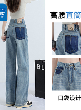 NG真维斯蓝色阔腿牛仔裤女秋冬新款撞色口袋高腰宽松直筒拖地裤子