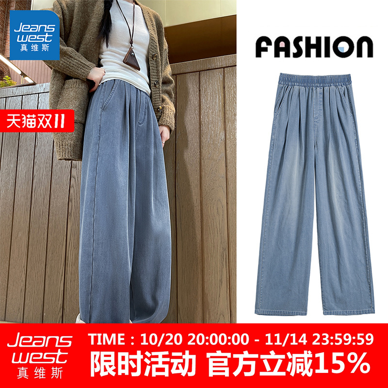 GL真维斯牛仔裤女2025新款加绒直筒小个子松紧腰百搭显瘦阔腿裤冬
