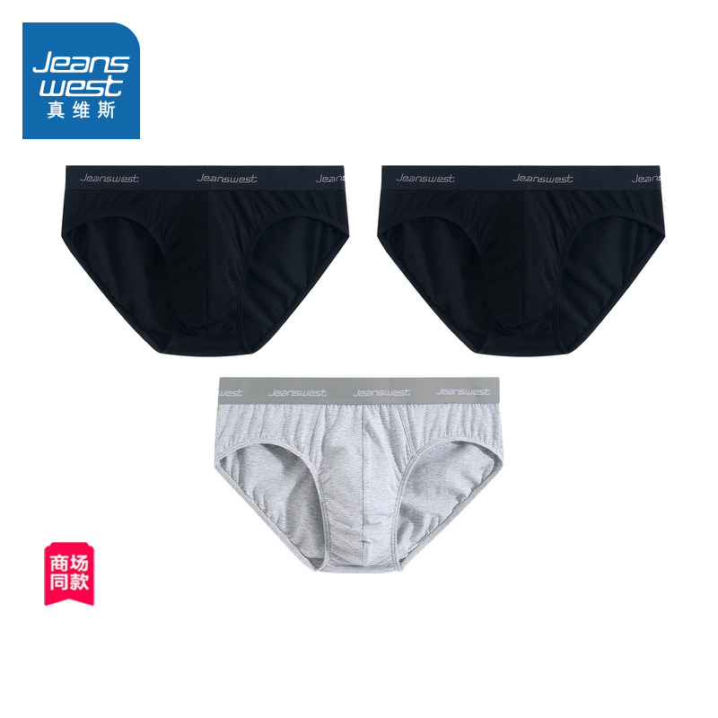 百搭休闲3角内裤(3条装)