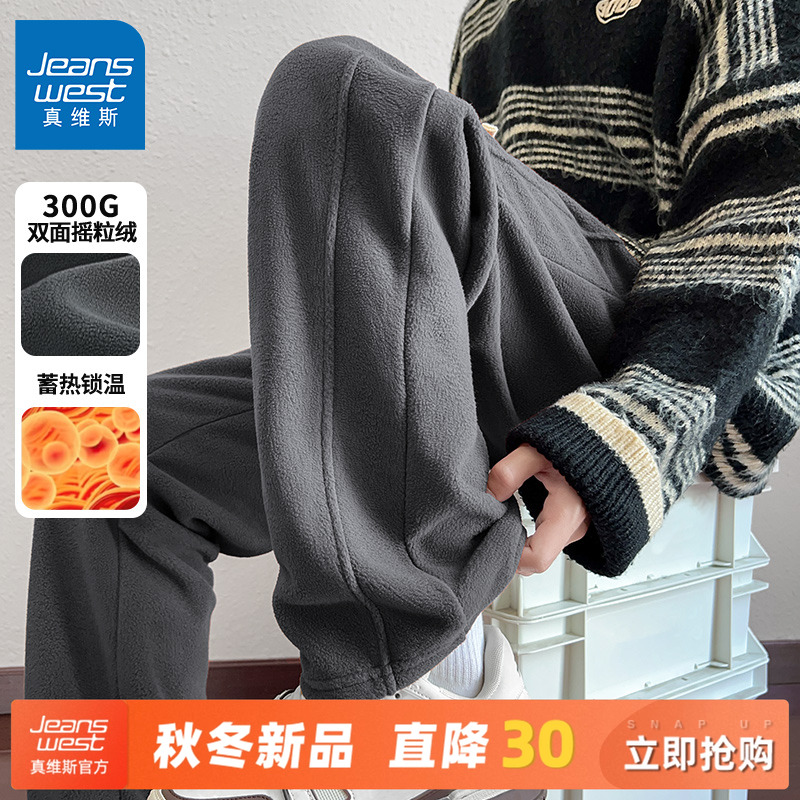真维斯摇粒绒裤子男款秋冬加绒