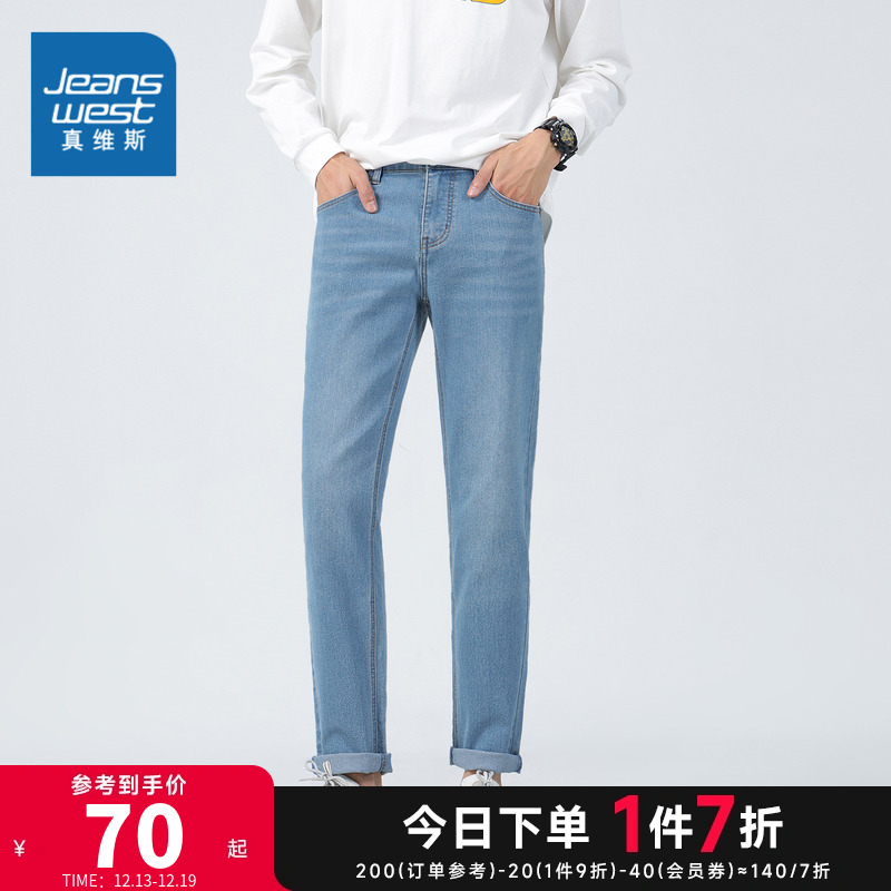 KF真维斯休闲裤男微弹2023秋季新款青年休闲水洗长裤男款牛仔裤男