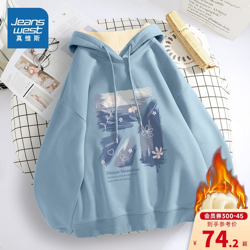 JR真维斯女装加绒保暖上衣冬季 摇粒绒底连帽印花卫衣女款套头衫