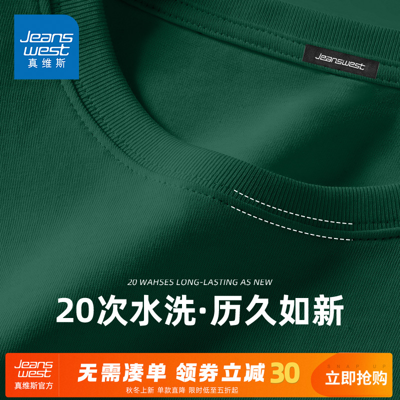 真维斯墨绿色220G重磅短袖T恤男