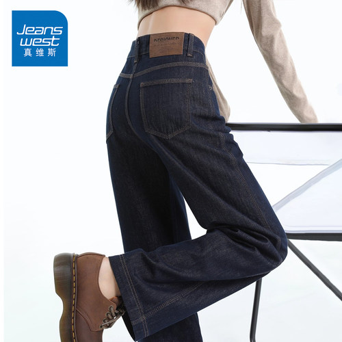 KP真维斯宁丹蓝色直筒牛仔裤女款2025秋冬季小个子高腰窄版拖地裤