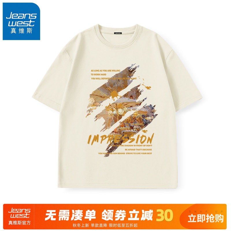 GV真维斯夏天短袖男美式高街潮流纯棉半袖衣服男士夏季大码T恤衫A