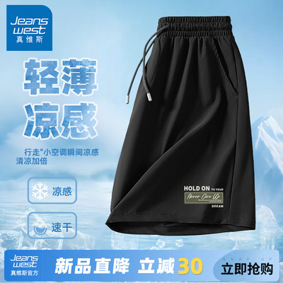 真维斯2025新款冰丝短裤男夏季薄