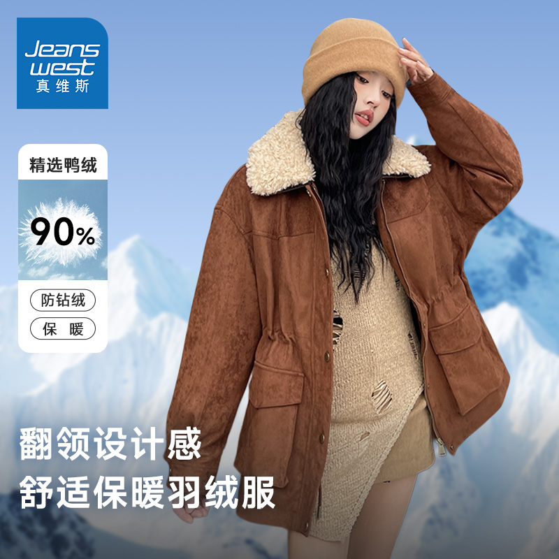 LBF真维斯女装2025冬季新款复古毛翻领收腰显瘦百搭羽绒服外套女