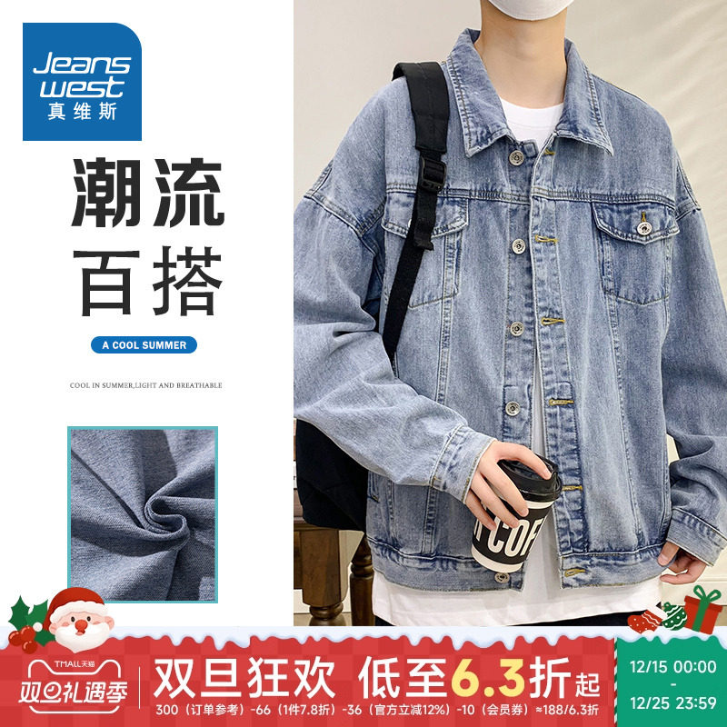 真维斯男装翻领开衫牛仔外套