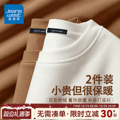 绒德打底衫男秋冬双面加绒长袖