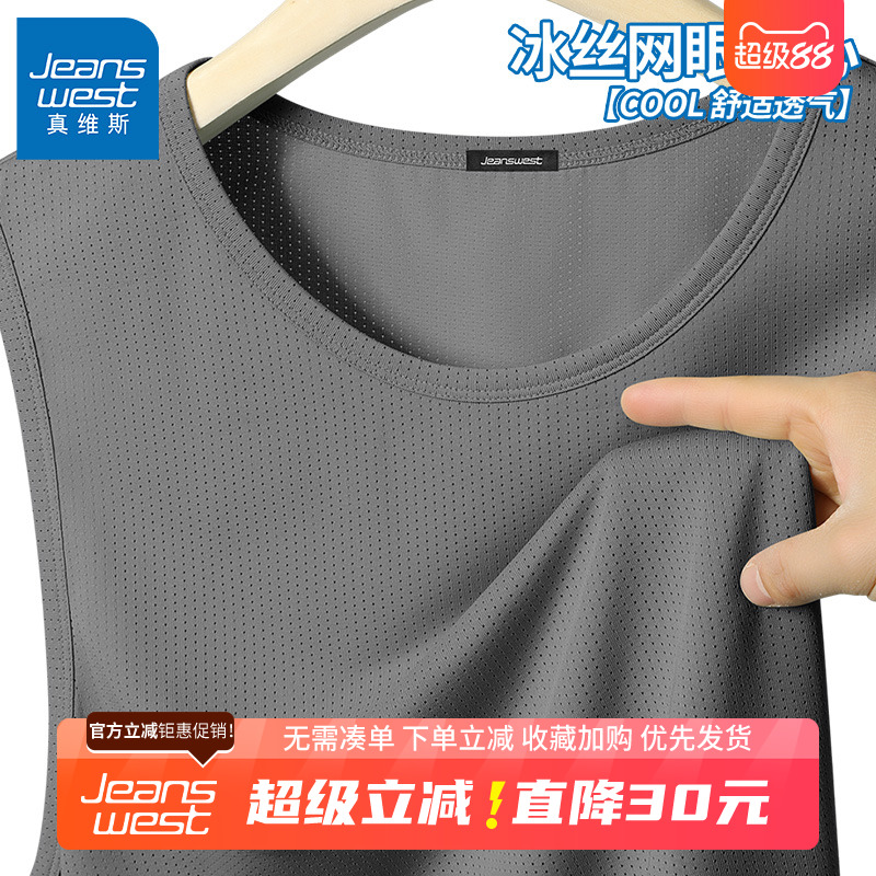 GV真维斯速干运动背心男夏季网眼透气篮球马甲男士冰丝无袖t恤B
