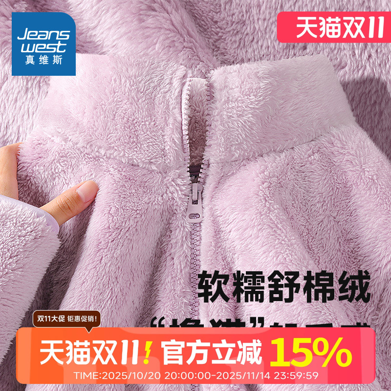 真维斯紫色摇粒绒外套女2025新款
