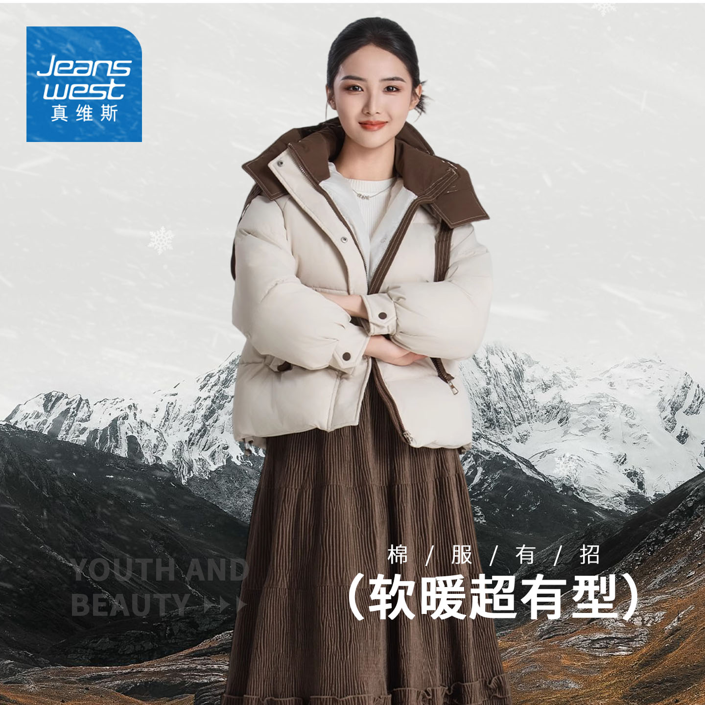 真维斯女装撞色棉服轻奢高级感