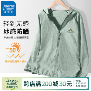 GV真维斯UPF50+冰丝防晒衣男夏季透气钓鱼防晒服男款户外外套薄A
