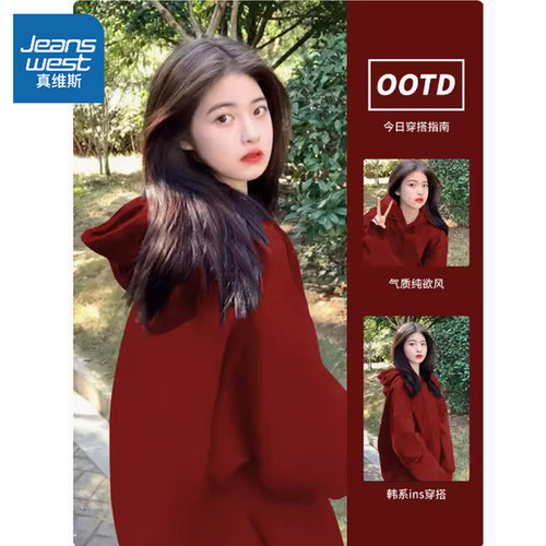 真维斯红色加绒卫衣女连帽外套