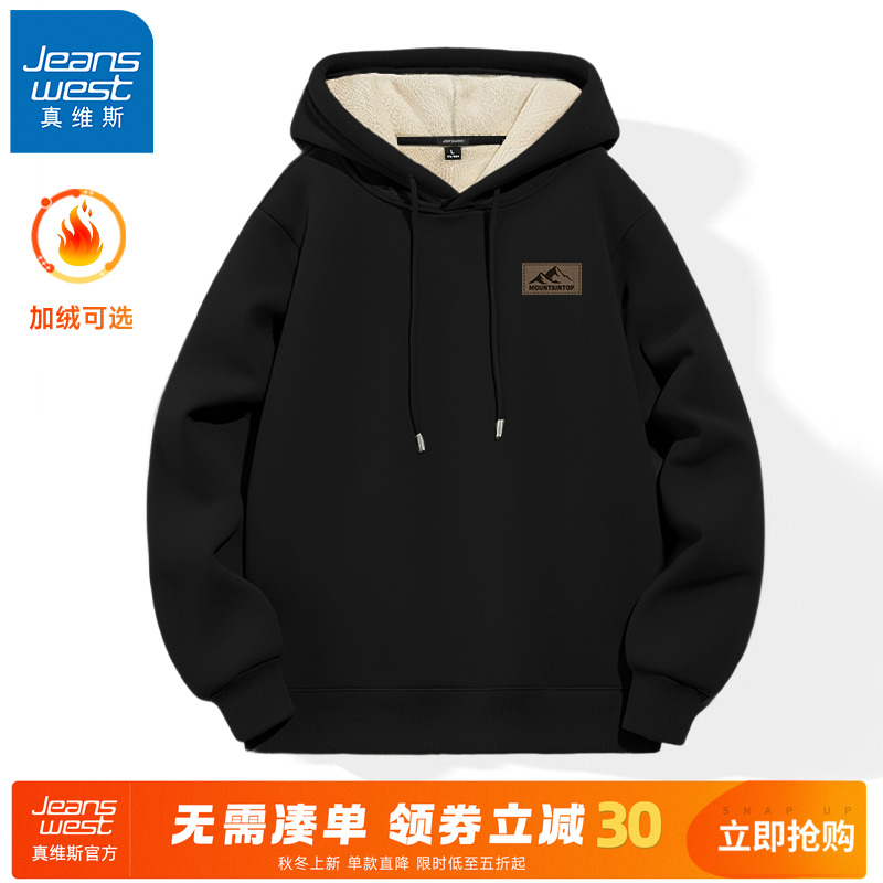 真维斯加绒羊驼绒连帽卫衣男冬季