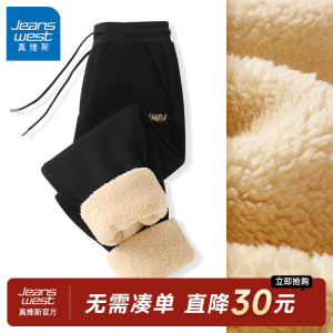 GV真维斯羊羔绒卫裤男秋冬款加绒加厚保暖裤子男士重磅运动男裤A