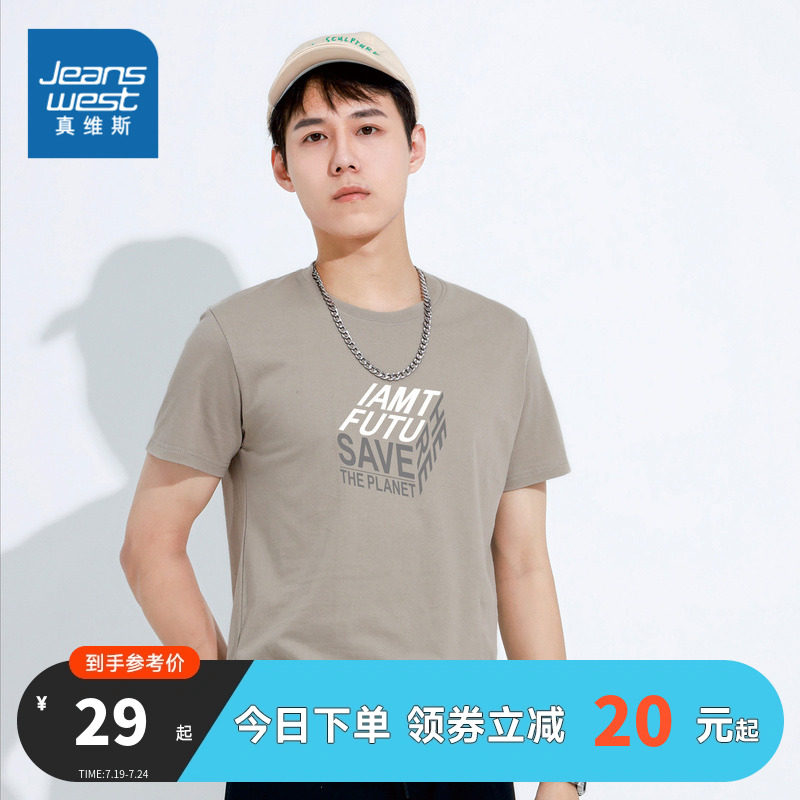 LE真维斯男装纯棉休闲上衣 夏季男款半袖衣服字母印花短袖T恤衫男