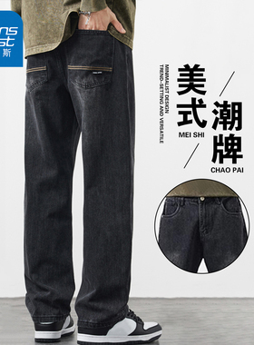 NG真维斯复古牛仔裤2025秋季新款男美式高街宽松休闲水洗直筒长裤