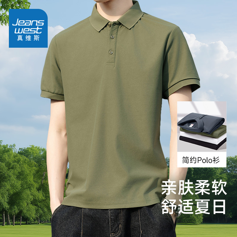 真维斯POLO衫上衣男通勤简约