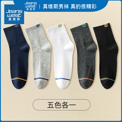 YM【5双装】真维斯袜子男士纯棉中筒袜春夏秋冬纯棉袜子男款中袜