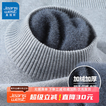 GV真维斯半高领毛衣男秋冬季新款加绒加厚内搭男款保暖针织衫B