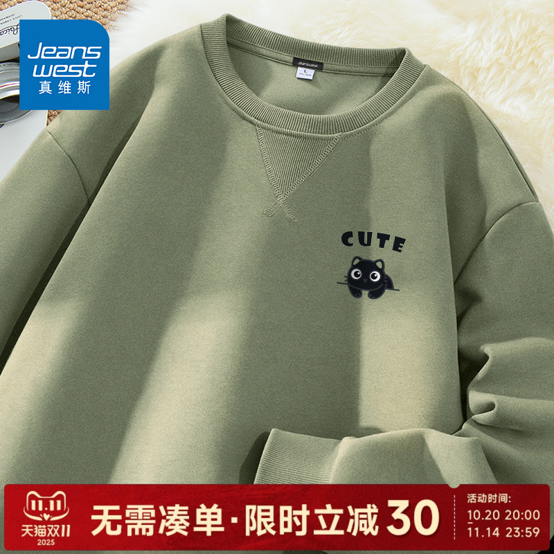 抹茶绿卫衣男