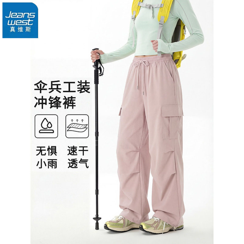KHV真维斯粉色直筒工装裤子女2026春夏新款户外伞兵登山裤阔腿裤,淘宝优惠券,粉丝福利购,淘宝优惠卷
