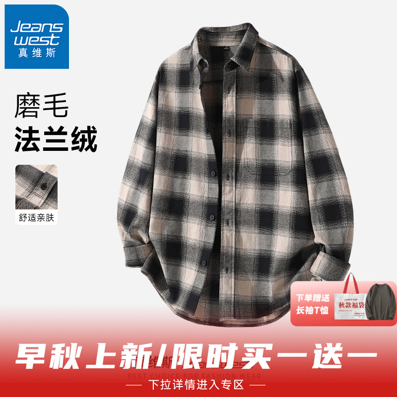 真维斯复古翻领格子衬衫男春秋季