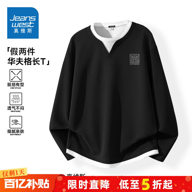 GV真维斯黑色男士长袖t恤春季2026新款打底衫男高级感假两件上衣C,男装,T恤,淘宝优惠券,粉丝福利购,淘宝优惠卷