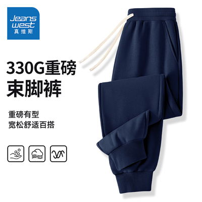 HG真维斯男士裤子秋季重磅硬挺华棉小脚裤男潮流藏青色宽松休闲裤