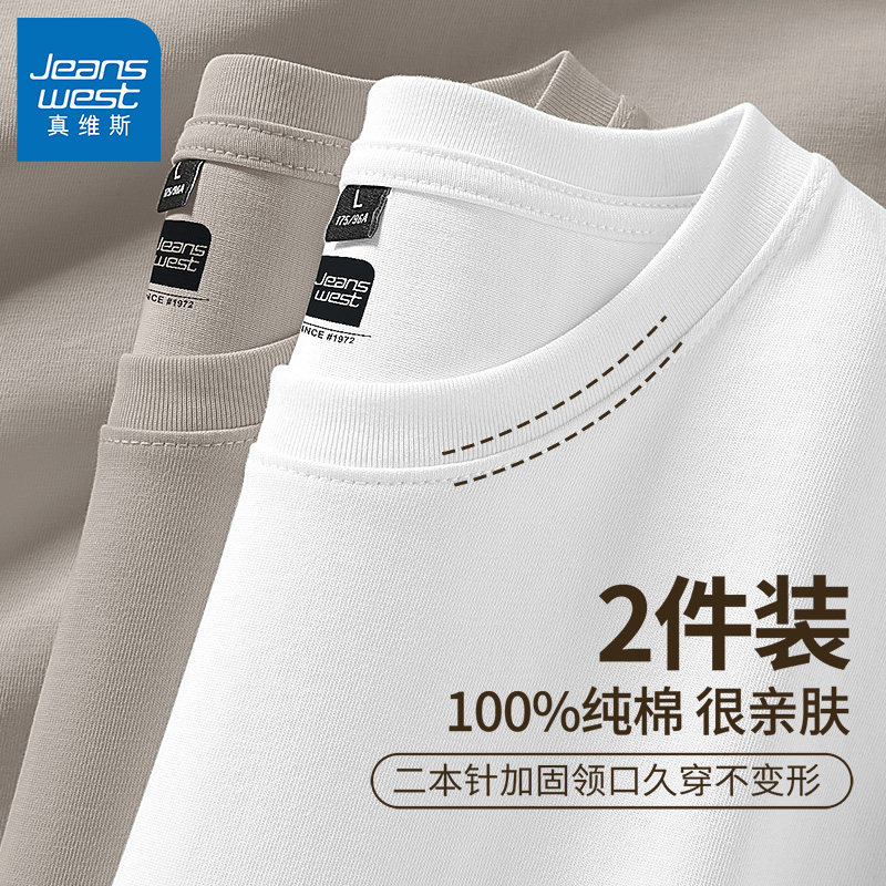 GV真维斯纯棉长袖男t恤2026新款春秋季男士重磅圆领打底衫男款B,男装,T恤,淘宝优惠券,粉丝福利购,淘宝优惠卷