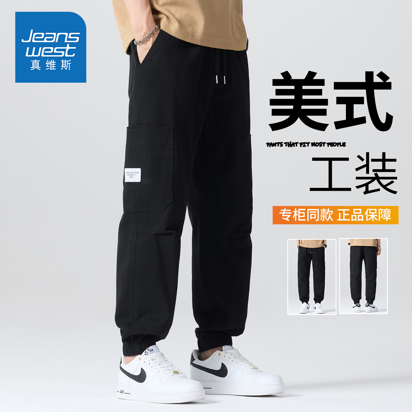 KZ真维斯纯棉工装裤男士2026新款潮牌宽松束脚运动休闲长裤子男,男装,休闲裤,淘宝优惠券,粉丝福利购,淘宝优惠卷