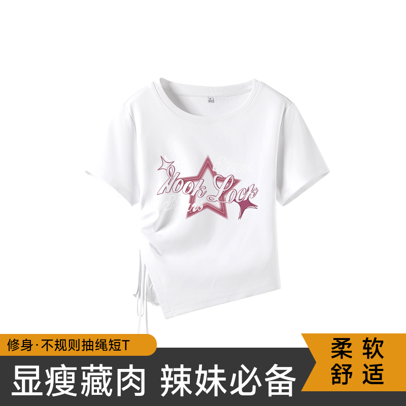 KWV真维斯不规则打底衫上衣白色短袖t恤女2025新款夏日ootd穿搭