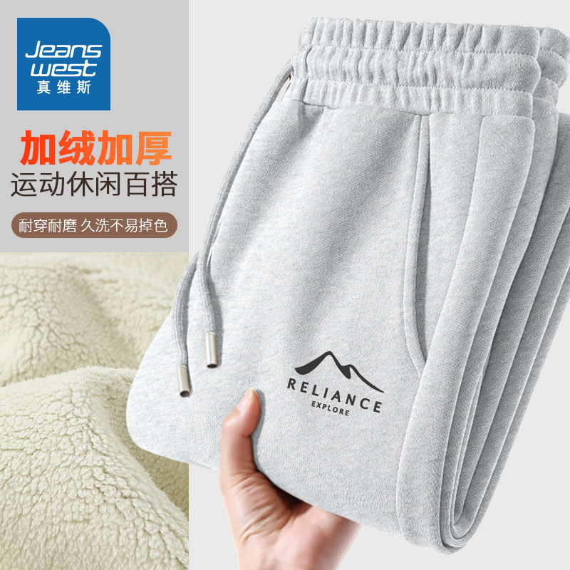 NN真维斯加绒裤子男冬季运动休闲