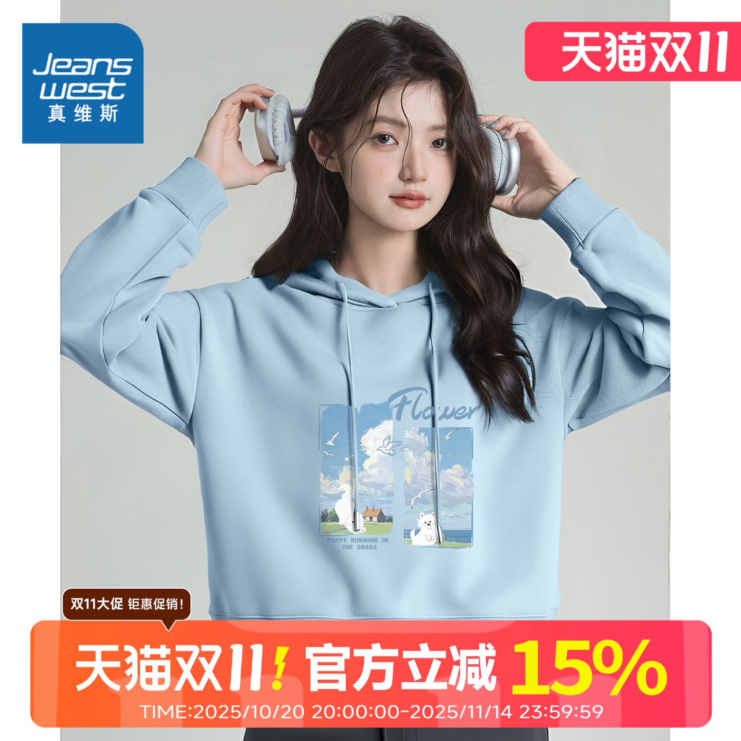 真维斯蓝色连帽卫衣女2025新款秋
