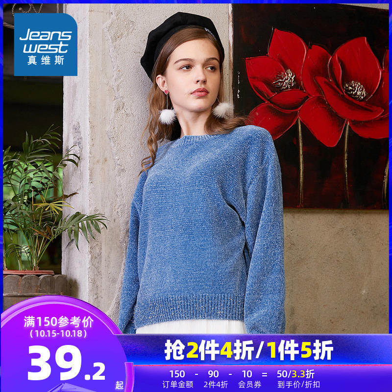 真维斯女装春秋款圆领套头针织衫 宽松休闲长袖纯色毛衣