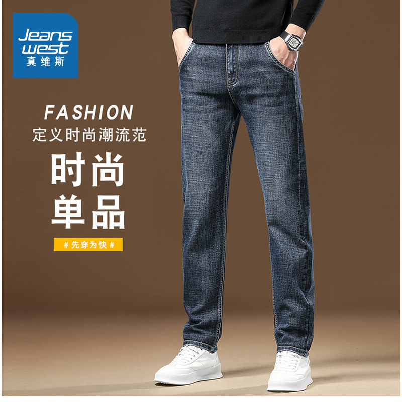 时尚直筒弹力牛仔长裤子