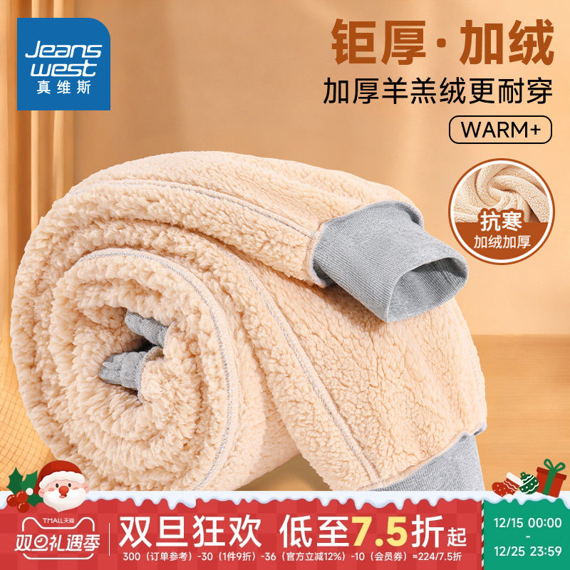 JR真维斯女装重磅羊羔绒束脚裤 2025冬季新品 女式休闲保暖长裤子