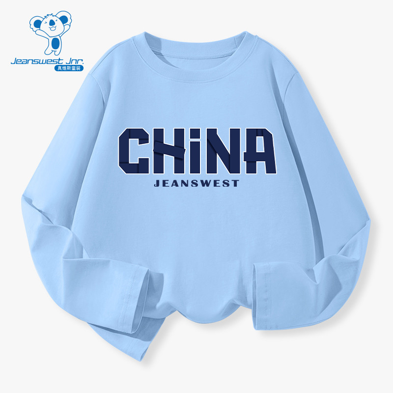 JU真维斯童装2026春季字母印花长袖T恤 男女童圆领套头百搭上衣,童装/婴儿装/亲子装,T恤,淘宝优惠券,粉丝福利购,淘宝优惠卷