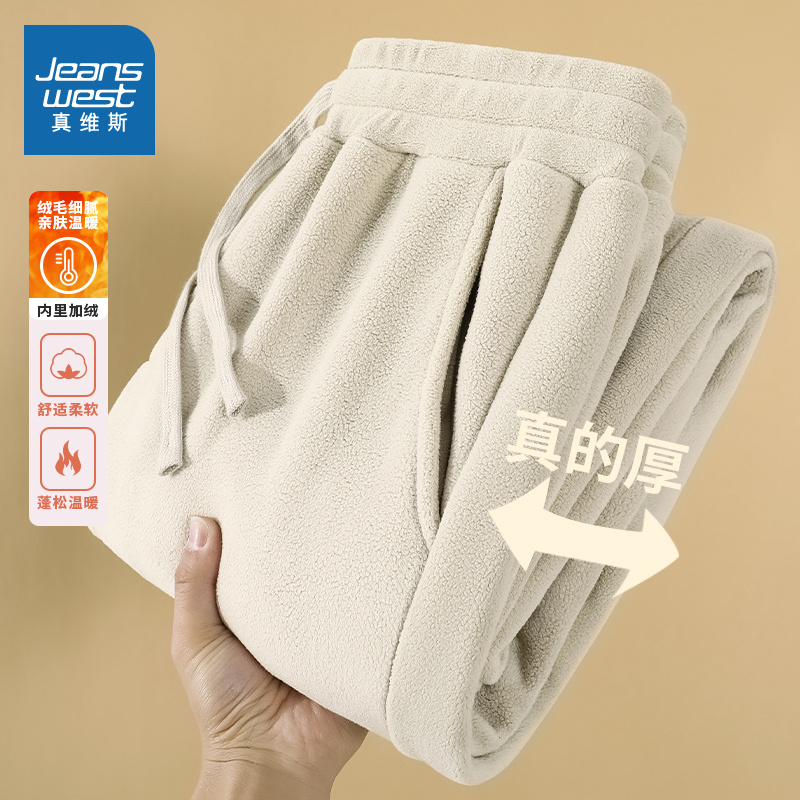 真维斯男士加绒裤子冬季青少年