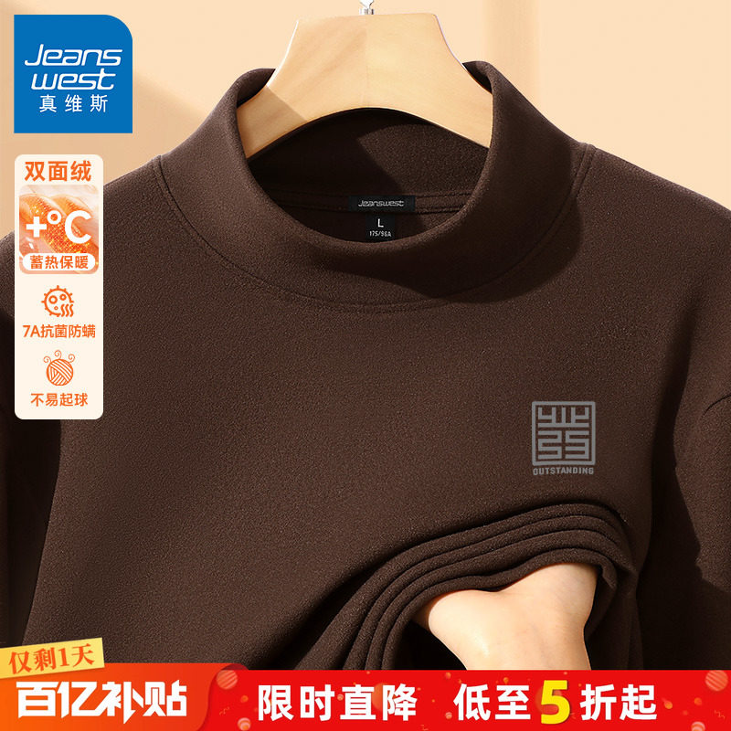 GV真维斯绒德打底衫男冬季保暖长袖T恤男士衣服高领内搭上衣男款C